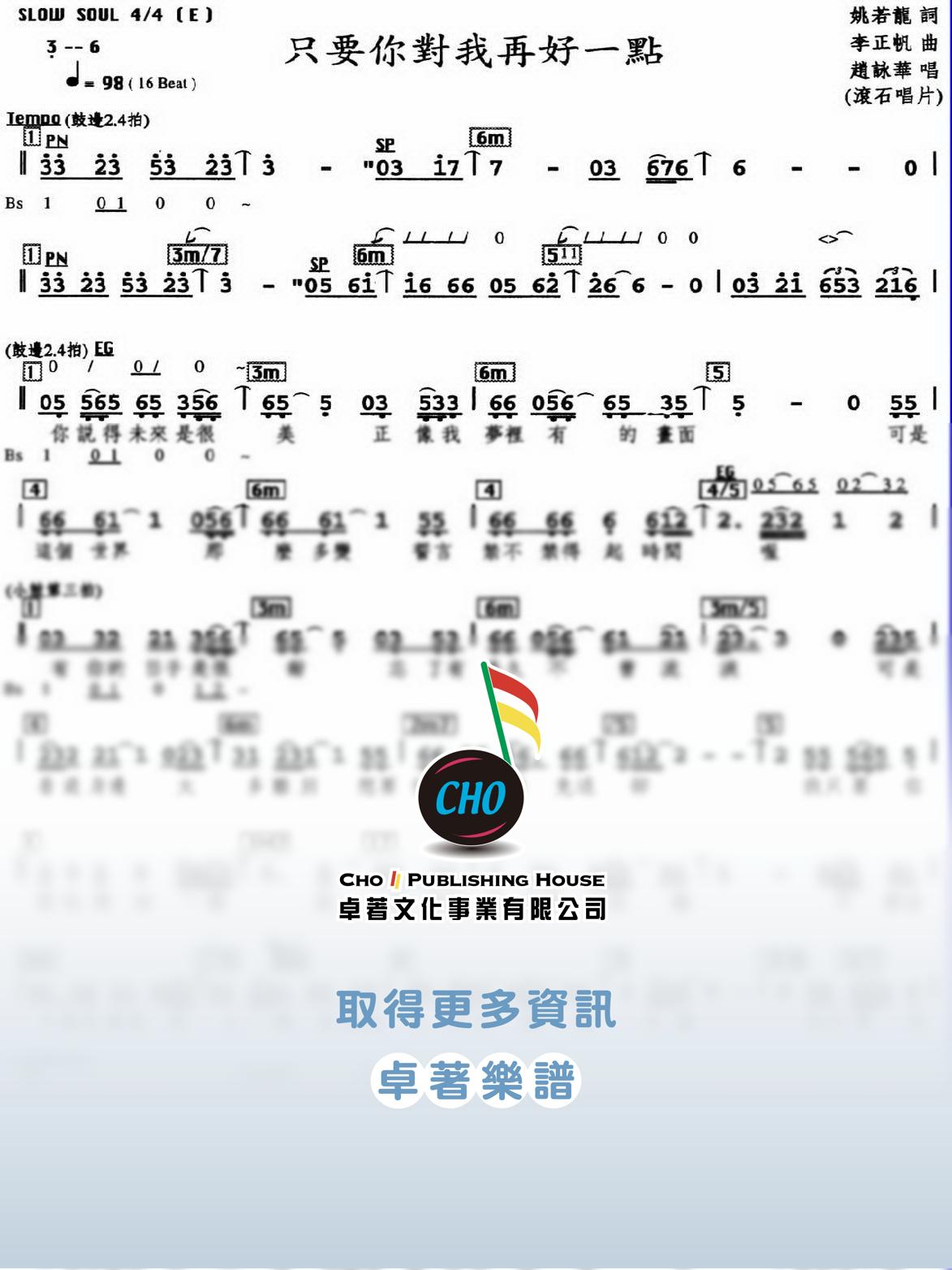 只要你對我再好一點